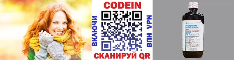 Кодеиновый сироп Lean Purple Drank Петрозаводск