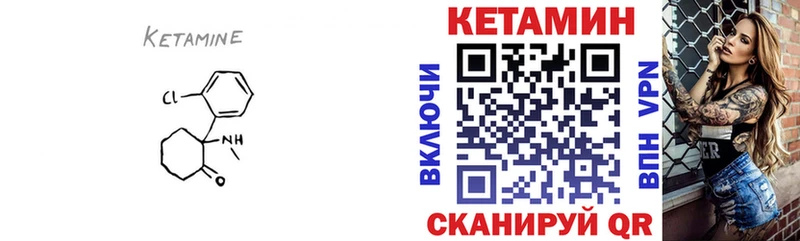 Кетамин VHQ  Петрозаводск 