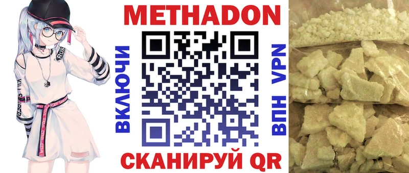Метадон methadone Петрозаводск